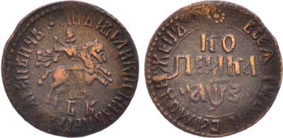 Лот №505, 1 копейка 1707 года. БК.