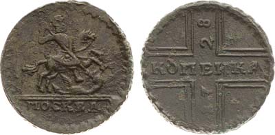 Лот №535, 1 копейка 1728 года. МОСКВА.