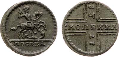 Лот №536, 1 копейка 1728 года. МОСКВА.