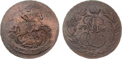 Лот №604, 2 копейки 1763 года. ММ.