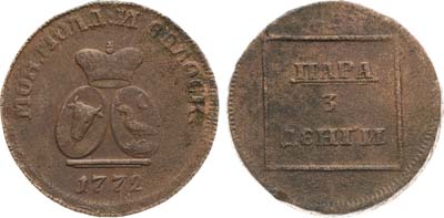 Лот №637, Пара 3 денги 1772 года.