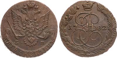 Лот №651, 5 копеек 1782 года. ЕМ.