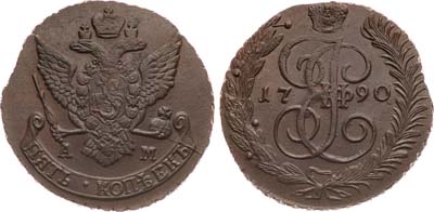 Лот №674, 5 копеек 1790 года. АМ.