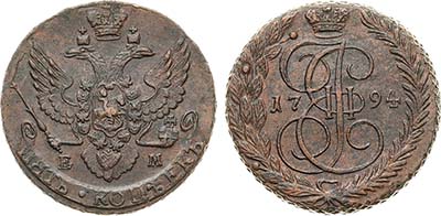 Лот №689, 5 копеек 1794 года. ЕМ.