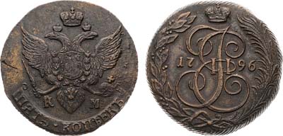 Лот №692, 5 копеек 1796 года. КМ.