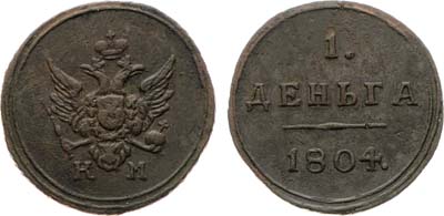 Лот №719, 1 деньга 1804 года. КМ.