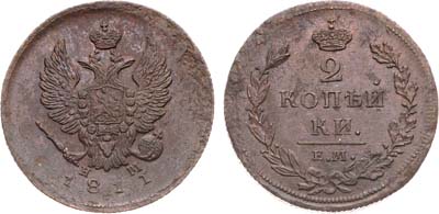 Лот №736, 2 копейки 1811 года. ЕМ-НМ.