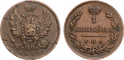 Лот №738, 1 копейка 1811 года. СПБ-МК.