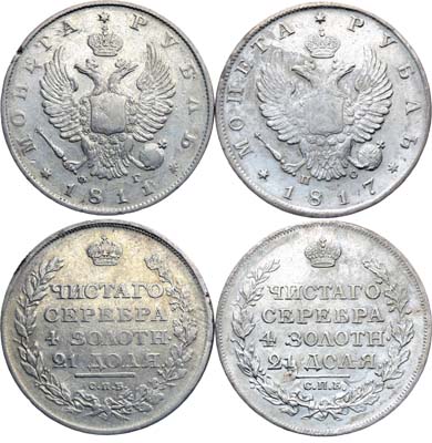 Лот №752, Сборный лот из 2 монет.