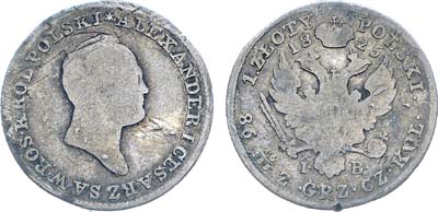 Лот №772, 1 злотый 1825 года. IВ.