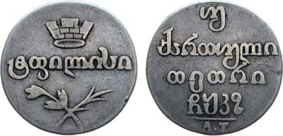 Лот №781, Двойной абаз 1827 года. АТ.