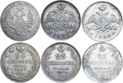 Лот №801, Сборный лот из 3 монет.