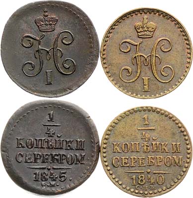 Лот №829, Сборный лот из 2 монет.