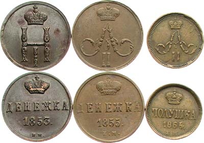 Лот №889, Сборный лот из 3 монет.