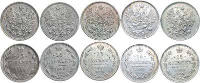 Лот №895, Сборный лот из 5 монет.