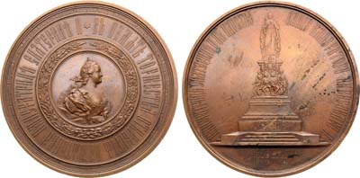 Лот №905, Медаль 1873 года. В память открытия памятника Екатерине II в Санкт-Петербурге.