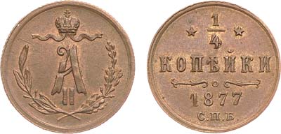 Лот №912, 1/4 копейки 1877 года. СПБ.