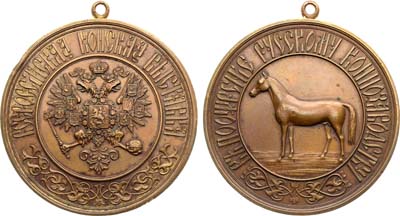 Лот №929, Медаль 1881 года. В память всероссийской конской выставка.