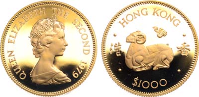 Лот №111,  Гонконг. 1000 долларов 1979 года. Китайский гороскоп - год козы.