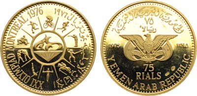 Лот №138,  Йемен. Арабская республика. 75 риалов 1975 года. XXI Олимпийские игры 1976 года в Монреале (Чаша олимпийского огня).