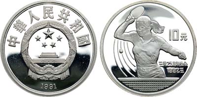 Лот №168,  Китай. 10 юаней 1991 года. Серия 