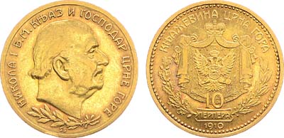 Лот №343,  Черногория. Королевство. Король Никола I Петрович. 10 перперов 1910 года.