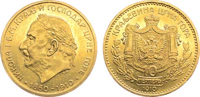 Лот №344,  Черногория. Королевство. Король Никола I Петрович. 10 перперов 1910 года. 50 лет вступлению на престол Короля Николы I.