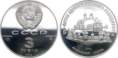 Лот №383, 3 рубля 1989 года. Серия 