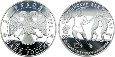 Лот №397, 3 рубля 1993 года. Серия 