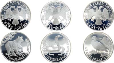 Лот №406, Сборный лот 1994 года. из 3 монет серии 