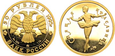 Лот №407, 50 рублей 1995 года. Серия 