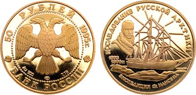 Лот №408, 50 рублей 1995 года. Серия 