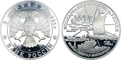 Лот №412, 3 рубля 1995 года. Серия 