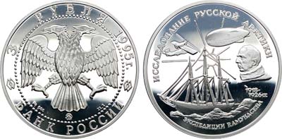 Лот №413, 3 рубля 1995 года. Серия 