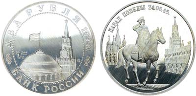 Лот №416, 2 рубля 1995 года. Серия 