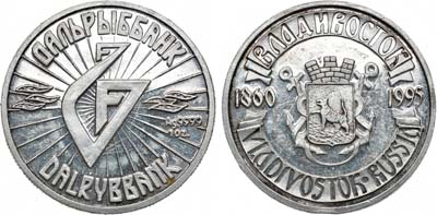 Лот №417, Жетон 1995 года. Дальрыббанк. Владивосток. Россия.