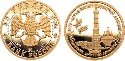 Лот №419, 50 рублей 1996 года. Серия 