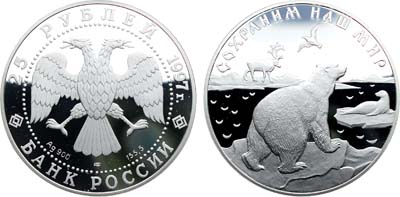 Лот №426, 25 рублей 1997 года. Серия 