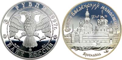 Лот №429, 3 рубля 1997 года. Серия 