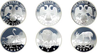 Лот №433, Сборный лот 1997 года. из 3 монет. Серия 