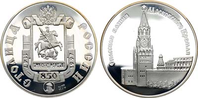 Лот №434, Медаль 1997 года. Спасская башня Московского Кремля. 850 лет Москве 1147-1997 гг.