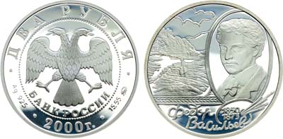 Лот №445, 2 рубля 2000 года. Серия 