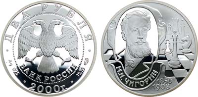 Лот №446, 2 рубля 2000 года. Серия 