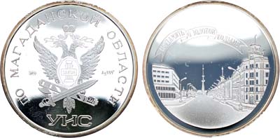 Лот №448, Медаль Уголовно-исполнительная система (УИС). На память о золотой Колыме.