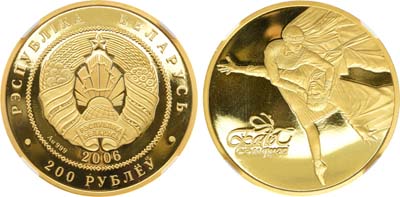 Лот №44,  Беларусь. 200 рублей 2006 года. Серия 