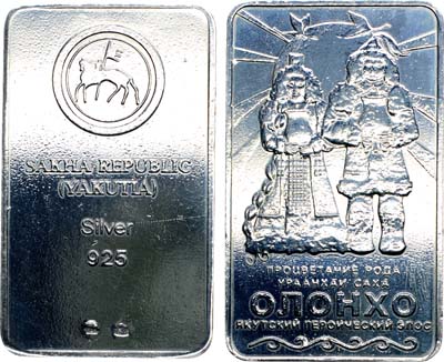 Лот №467, Слиток 2005 года. 