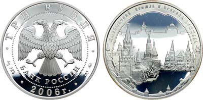 Лот №468, 3 рубля 2006 года. Серия 