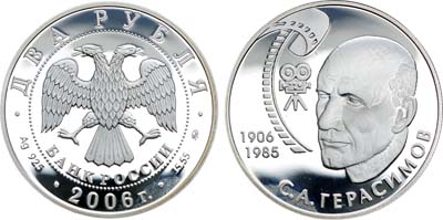 Лот №470, 2 рубля 2006 года. Серия 