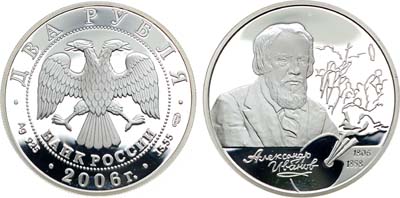 Лот №471, 2 рубля 2006 года. Серия 