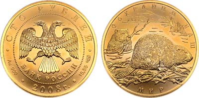 Лот №477, 100 рублей 2008 года. Серия 